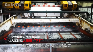 开放智能-打造数字经济生态链