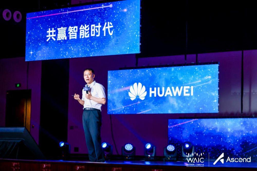 科大讯飞与华为强强联合国产大模型-开放智能
