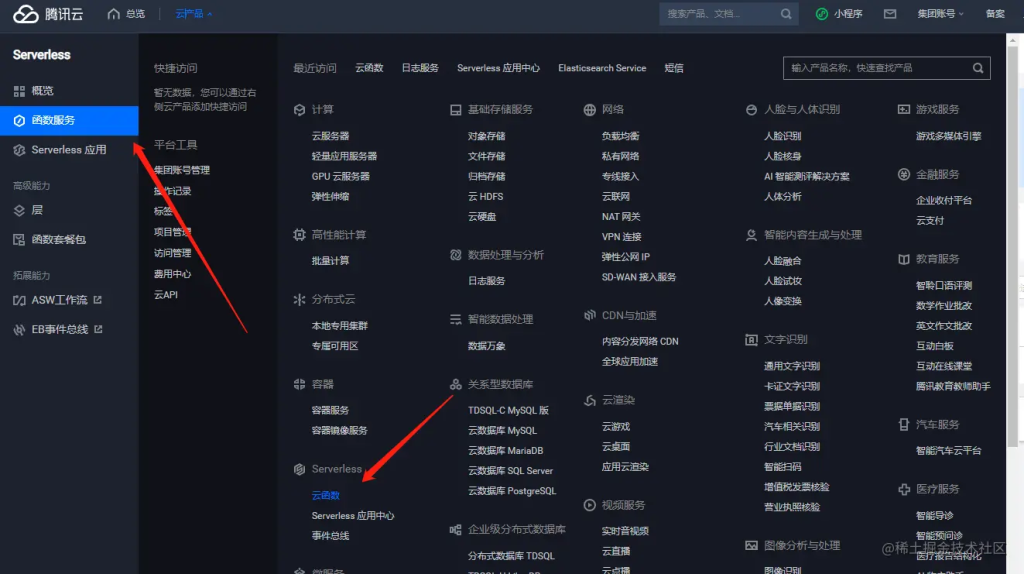 图片[3]-通过腾讯云免费访问ChatGPT，跟科学上网说拜拜吧！-开放智能