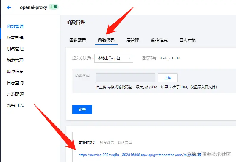 图片[12]-通过腾讯云免费访问ChatGPT，跟科学上网说拜拜吧！-开放智能