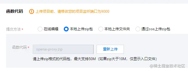 图片[7]-通过腾讯云免费访问ChatGPT，跟科学上网说拜拜吧！-开放智能