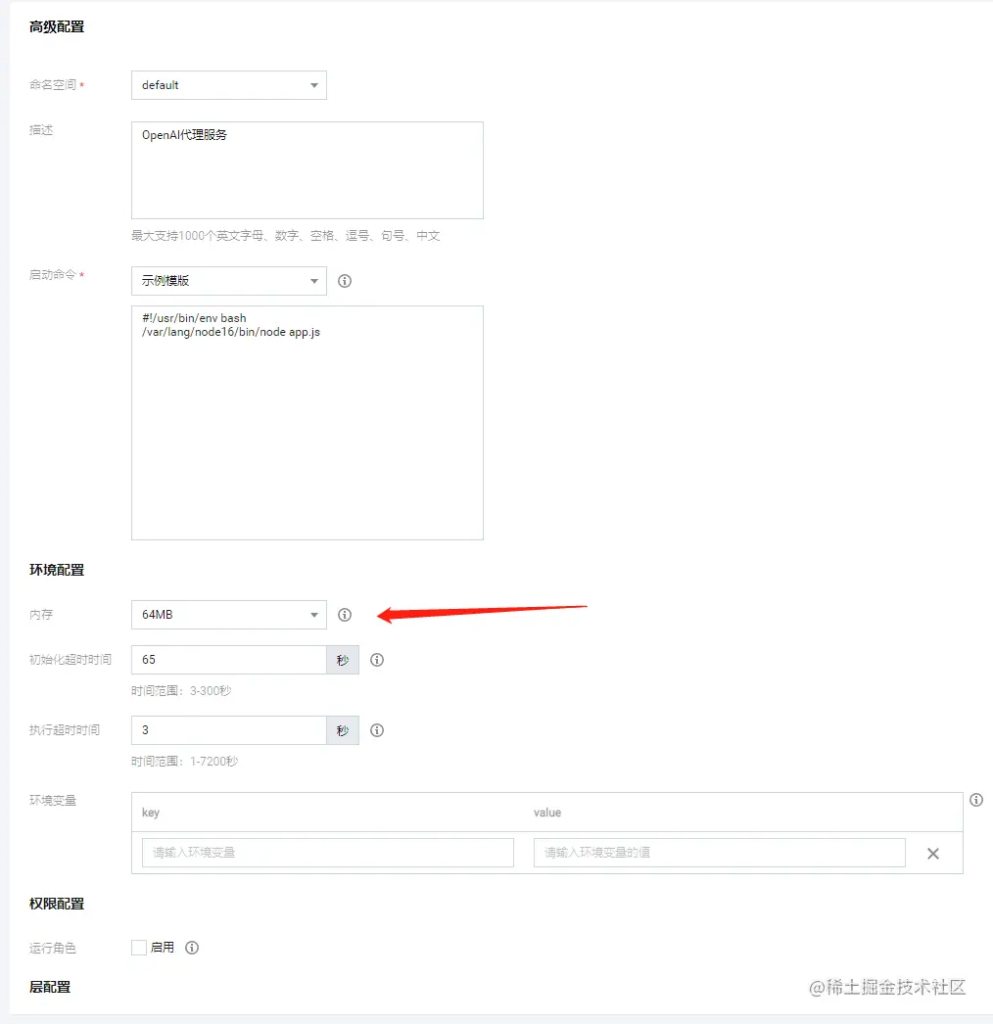 图片[8]-通过腾讯云免费访问ChatGPT，跟科学上网说拜拜吧！-开放智能