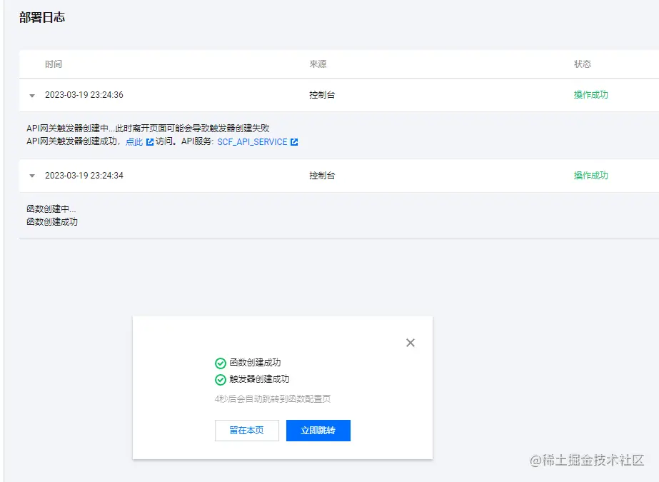 图片[11]-通过腾讯云免费访问ChatGPT，跟科学上网说拜拜吧！-开放智能